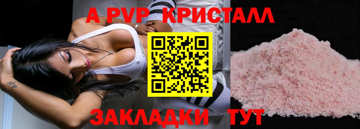 Альфа ПВП СК Усинск