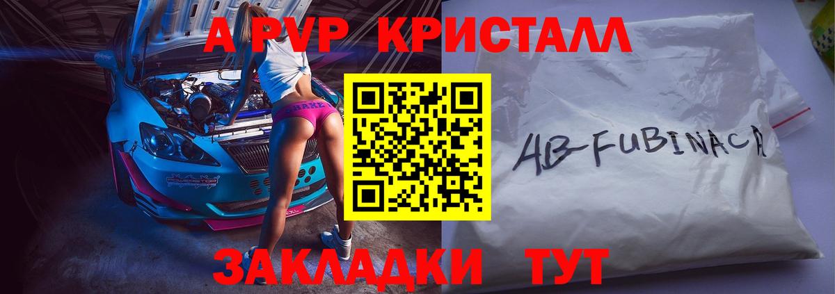 где купить   Вход с VPN  Усинск  Alpha PVP Crystall  Alpha PVP крисы CK  Альфа ПВП кристаллы 