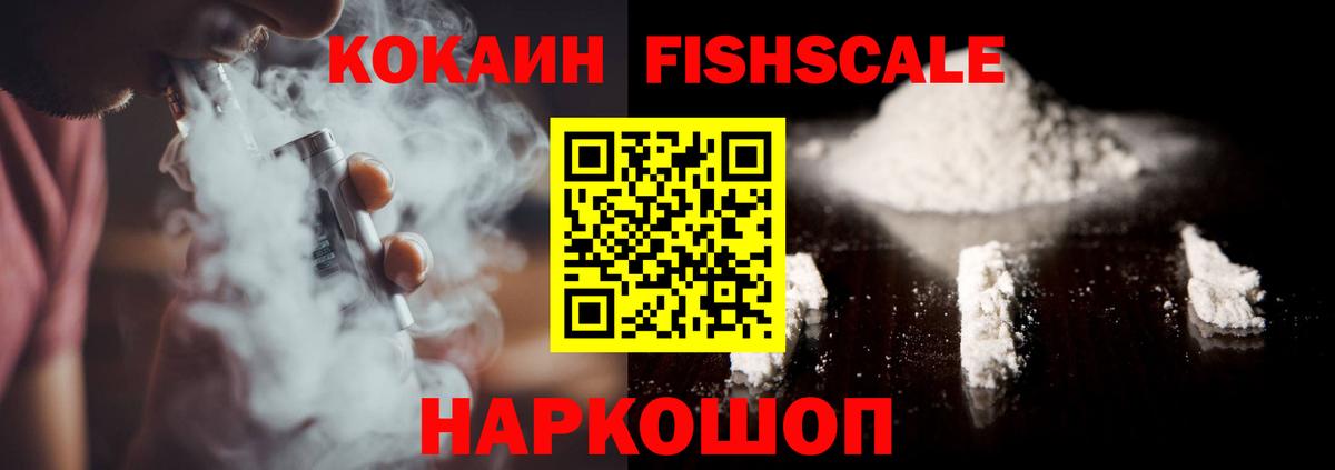 КОКАИН 99% Усинск