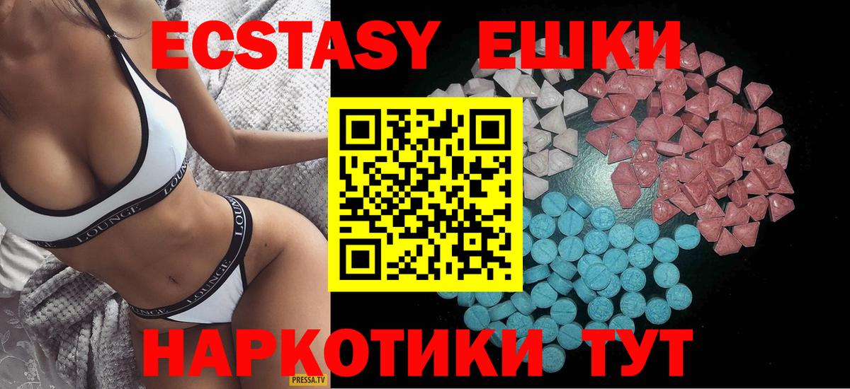 Ecstasy 99%  ЭКСТАЗИ 280мг  Экстази  Усинск  Вход с VPN 