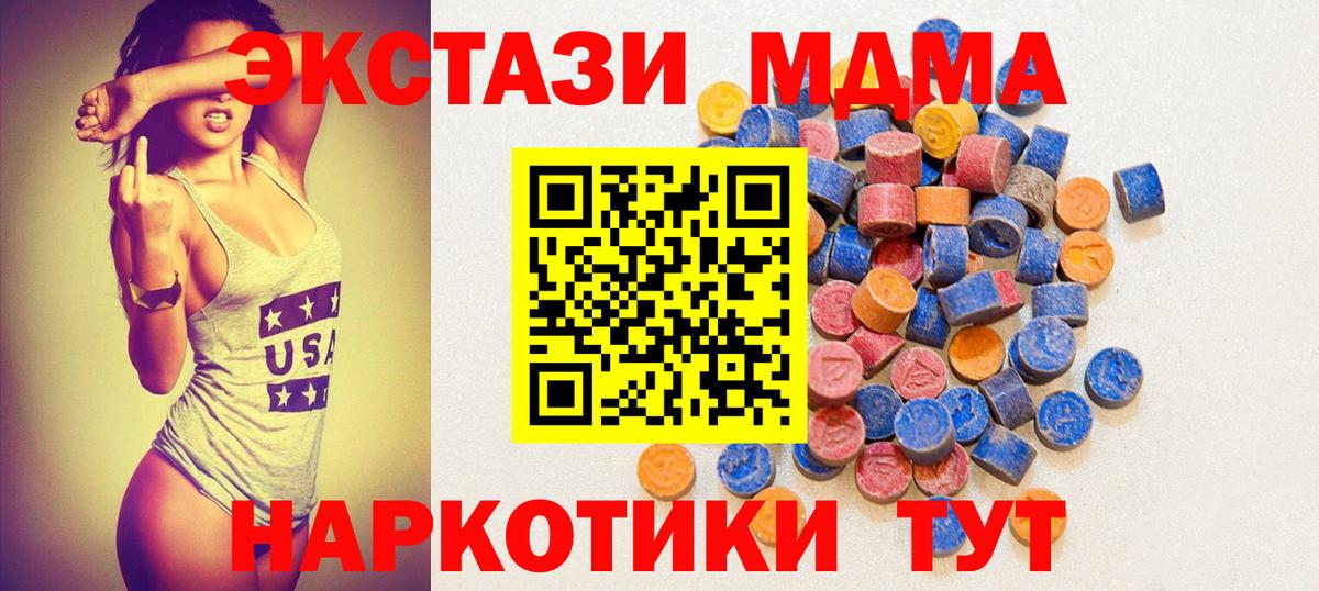 Ecstasy ешки Усинск