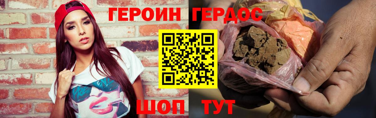 Героин Афган Усинск