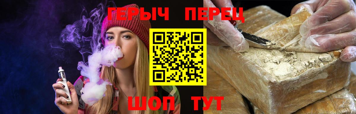 Усинск  Героин гречка  Вход с VPN 