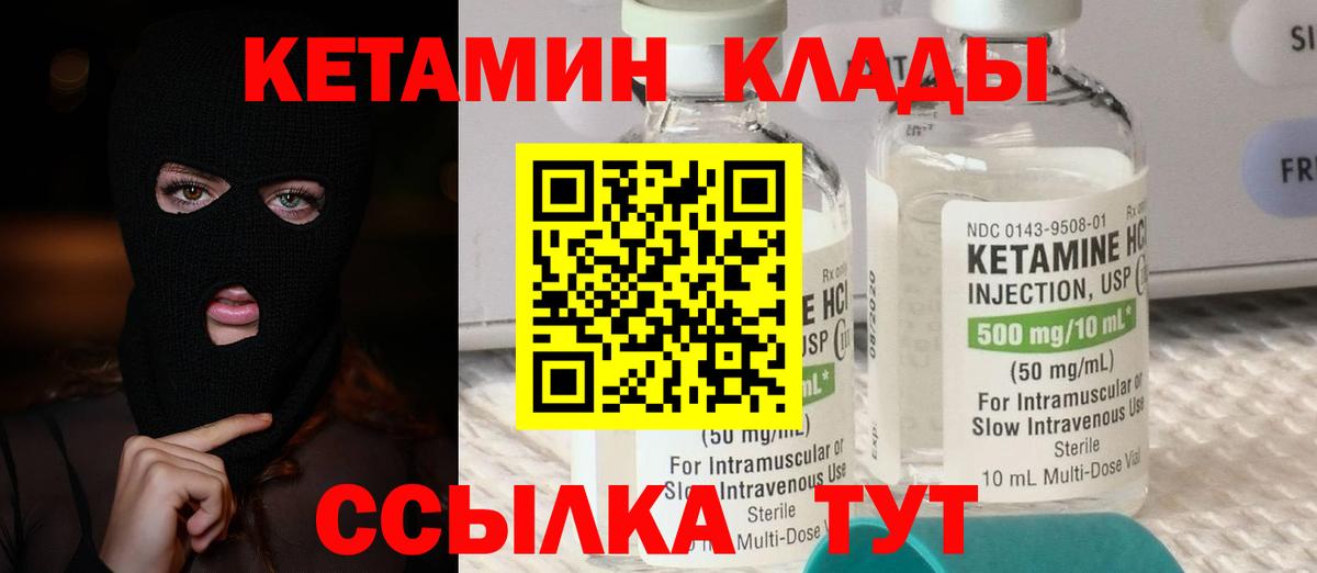 Усинск  Кетамин VHQ  КЕТАМИН ketamine  Вход с VPN 