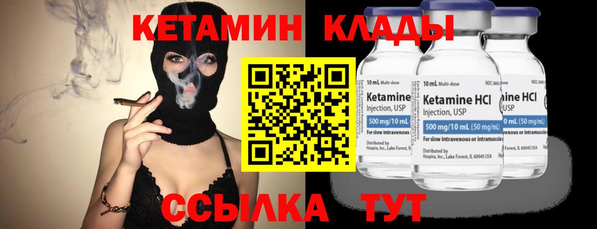 КЕТАМИН ketamine Усинск