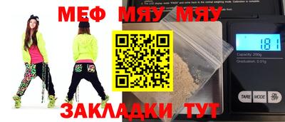 мяу мяу мука Можга