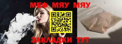 мяу мяу мука Можга