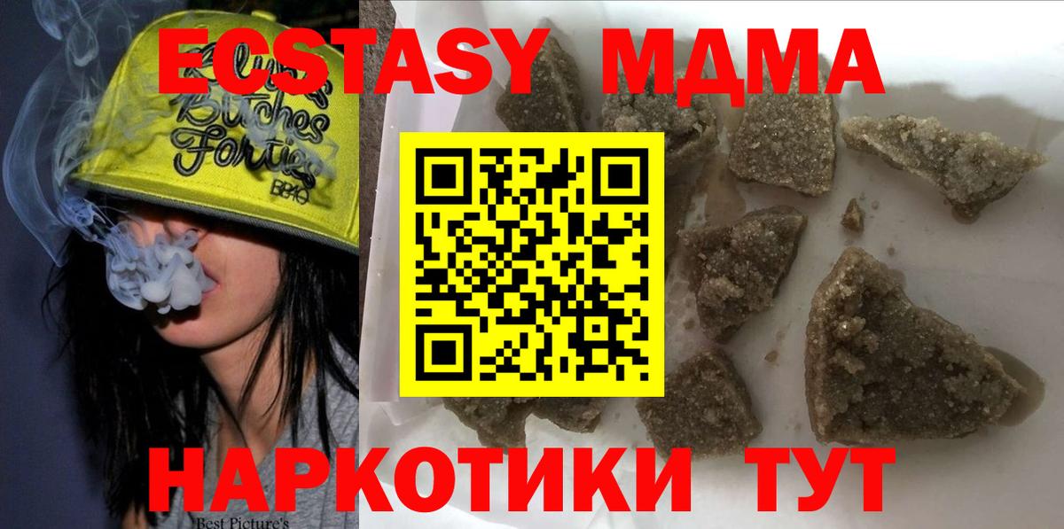 МДМА  МДМА молли  Усинск  Вход с VPN  МДМА crystal 