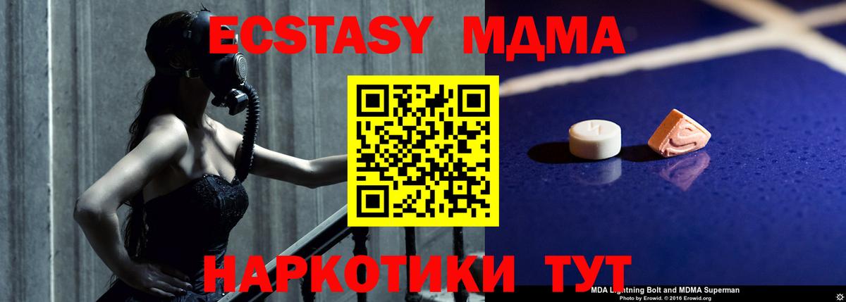МДМА молли Усинск