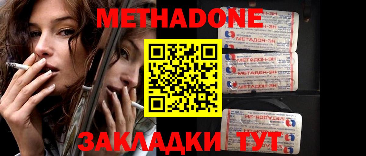 МЕТАДОН белоснежный  Вход с VPN  Усинск  Метадон мёд 