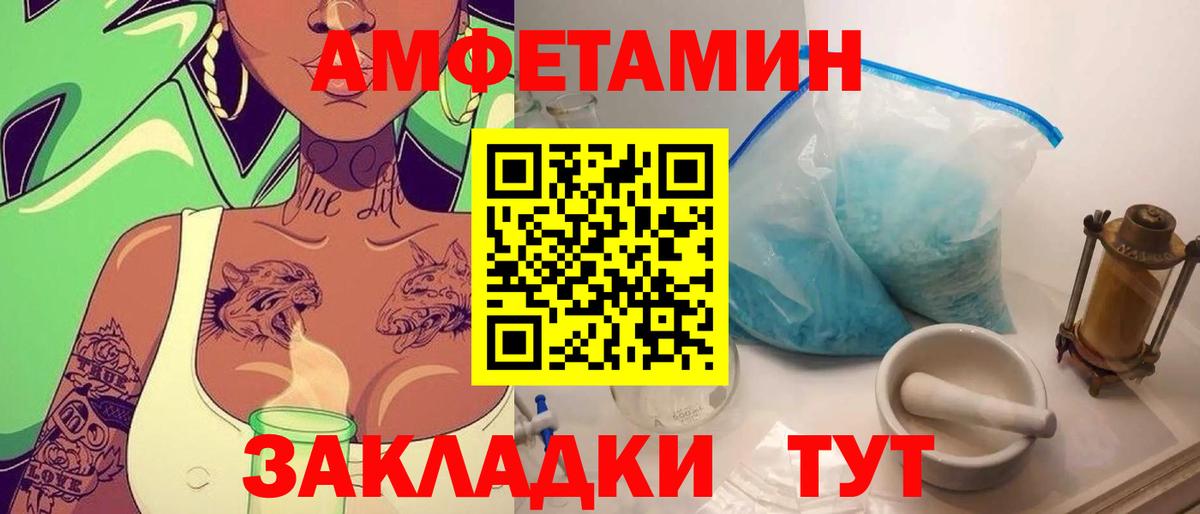 Усинск  МЕТАМФЕТАМИН Декстрометамфетамин 99.9%  МЕТАМФЕТАМИН Декстрометамфетамин 99.9%  Вход с VPN 