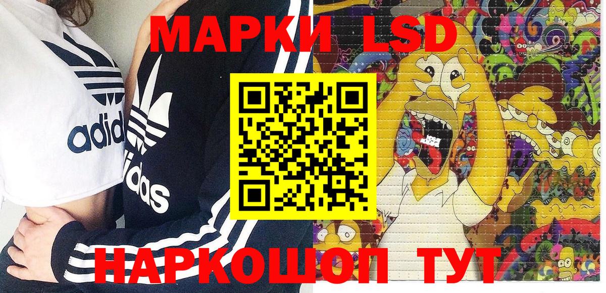 Марки 25I-NBOMe 1,8мг  Марки 25I-NBOMe 1,8мг  Усинск  Вход с VPN 