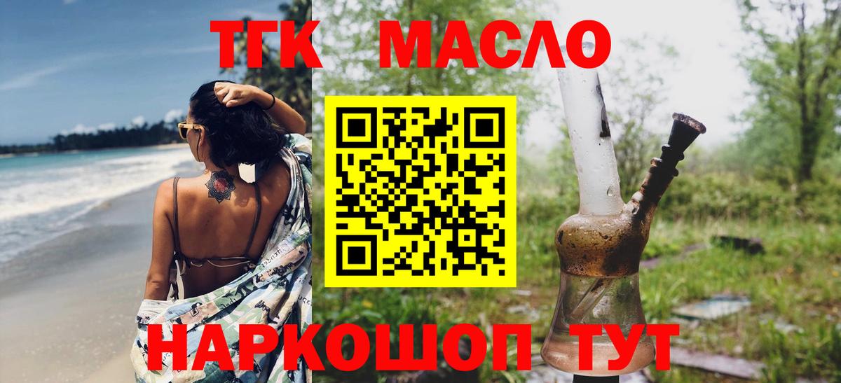 ТГК концентрат Усинск