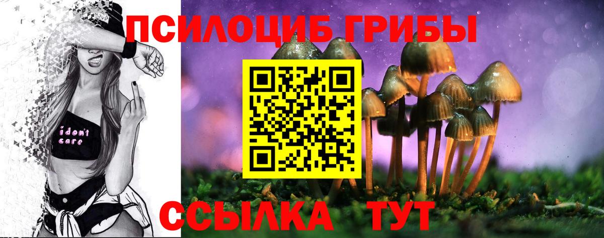 Усинск  Галлюциногенные грибы Magic Shrooms  Псилоцибиновые грибы мицелий  Вход с VPN 