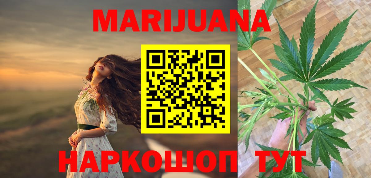 Конопля индика  Бошки Шишки White Widow  Усинск  Вход с VPN  Марихуана Bruce Banner 